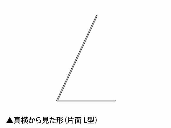 片面 L型スタンド Mサイズ | 卓上サインプレート | 鉄板 アルミ